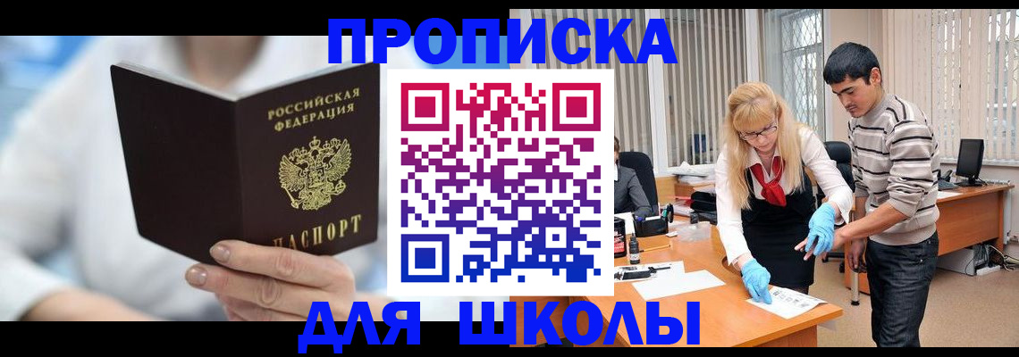 прописка гарантия в Острогожске