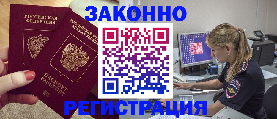 где прописаться в Острогожске