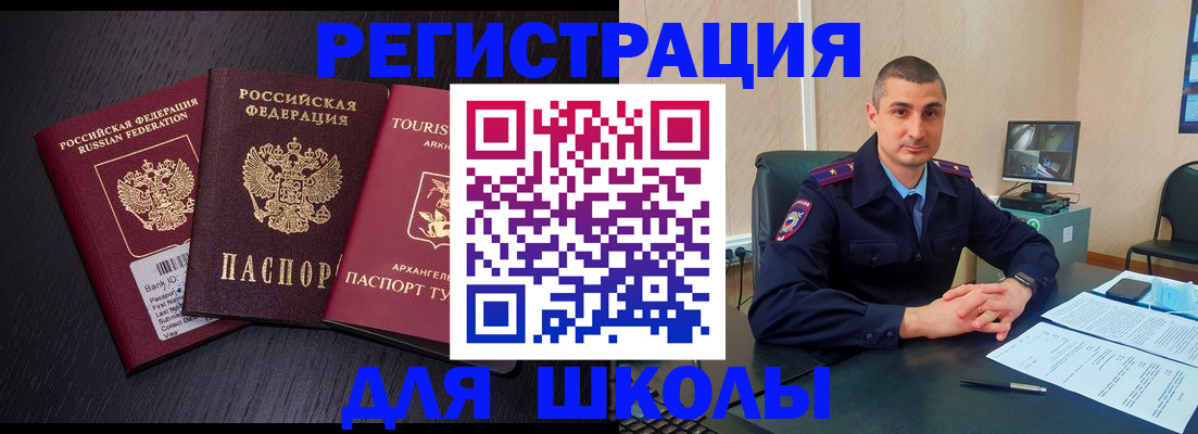 временная регистрация законно в Острогожске